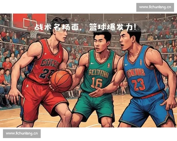 全场回放重温精彩瞬间深度解析比赛走势与关键转折细节战术表现